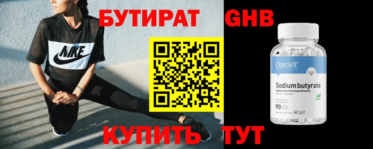 БУТИРАТ оксана  Вход с VPN  Аша 
