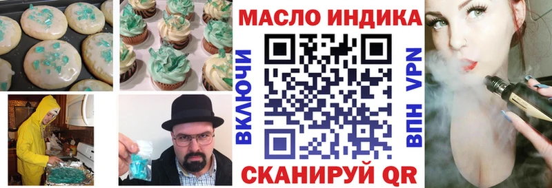 купить наркоту  Аша  Еда ТГК марихуана 