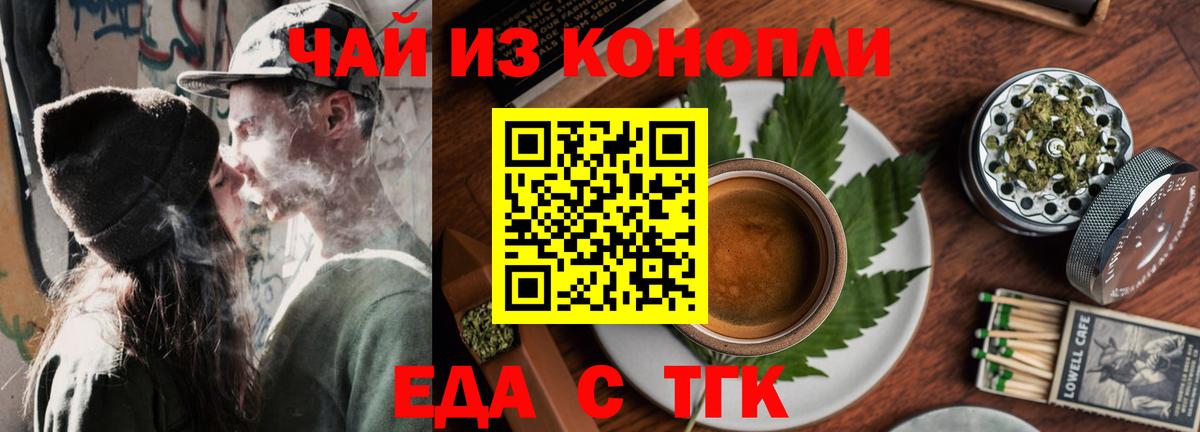 Печенье с ТГК марихуана  Вход с VPN  Аша 