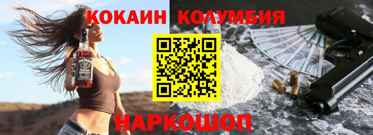 КОКАИН Колумбийский  Вход с VPN  COCAIN 99%  Аша 