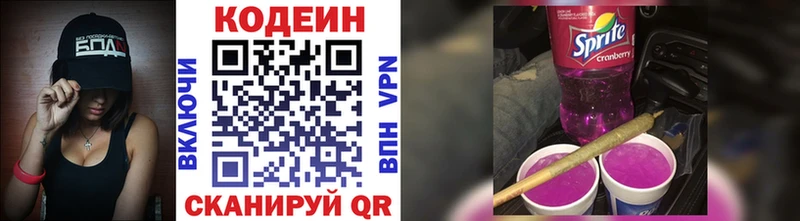 Кодеиновый сироп Lean напиток Lean (лин) Аша