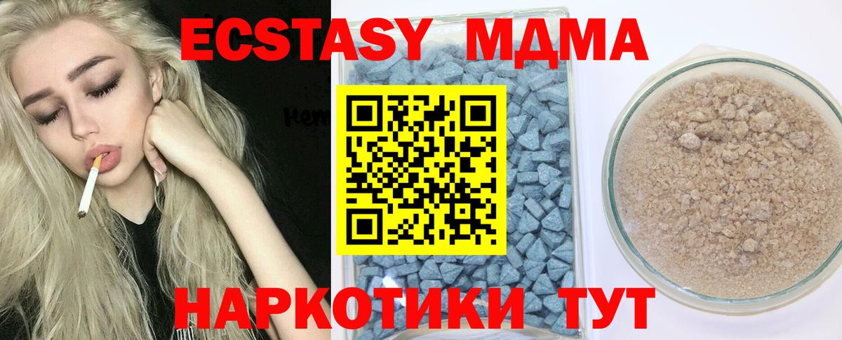 Аша  Вход с VPN  Меф МЯУ МЯУ   ГАШИШ  МЕТ  Кокаин  MDMA 
