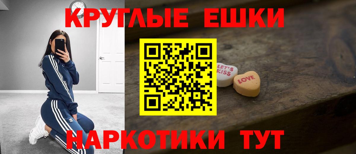 Ecstasy круглые  Ecstasy  Аша  Ecstasy DUBAI  Вход с VPN 