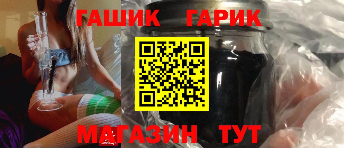 Гашиш убойный  Вход с VPN  ГАШ  ГАШ Cannabis  Аша 