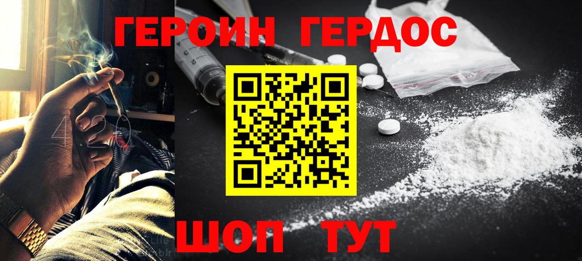 ГЕРОИН Афган Аша