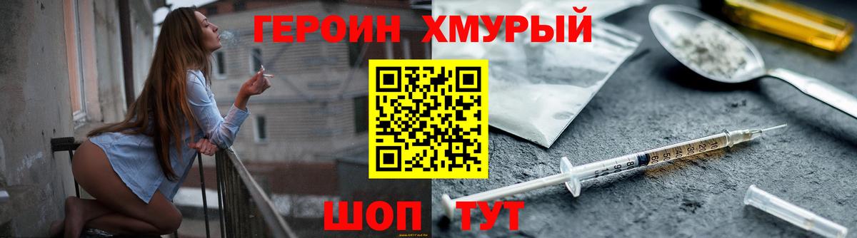 Аша  Героин VHQ  Вход с VPN 