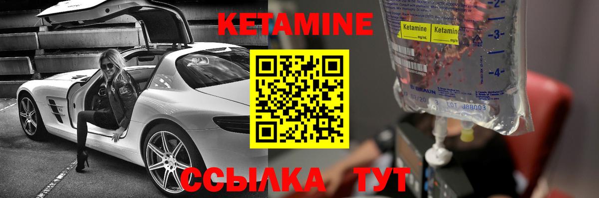 КЕТАМИН ketamine  Вход с VPN  Аша 