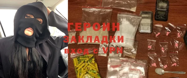 героин Армянск