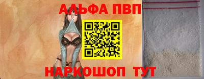 первитин Балаково