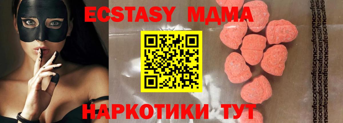 MDMA  Вход с VPN  Аша  MDMA VHQ  МДМА молли 