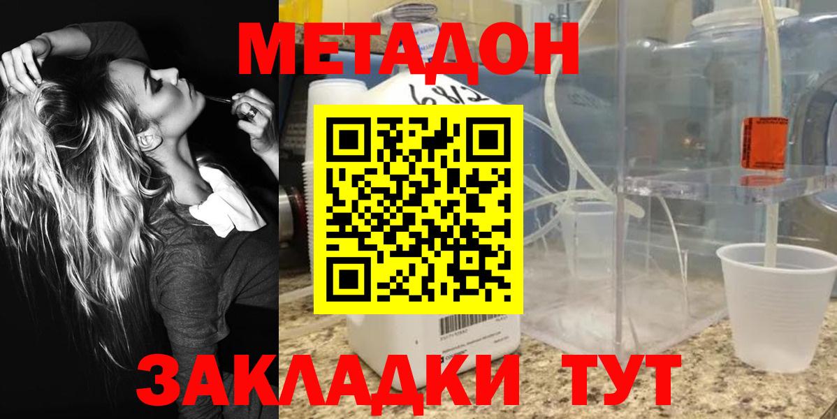 МЕТАДОН VHQ Аша