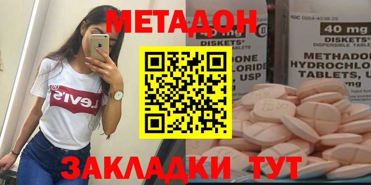 Метадон мёд  KRAKEN ТОР  МЕТАДОН белоснежный  Аша  Вход с VPN 