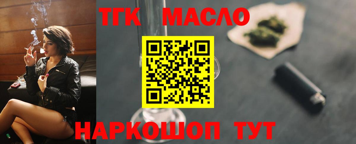 даркнет сайт  Вход с VPN  ТГК Wax  Аша  Дистиллят ТГК вейп с тгк 